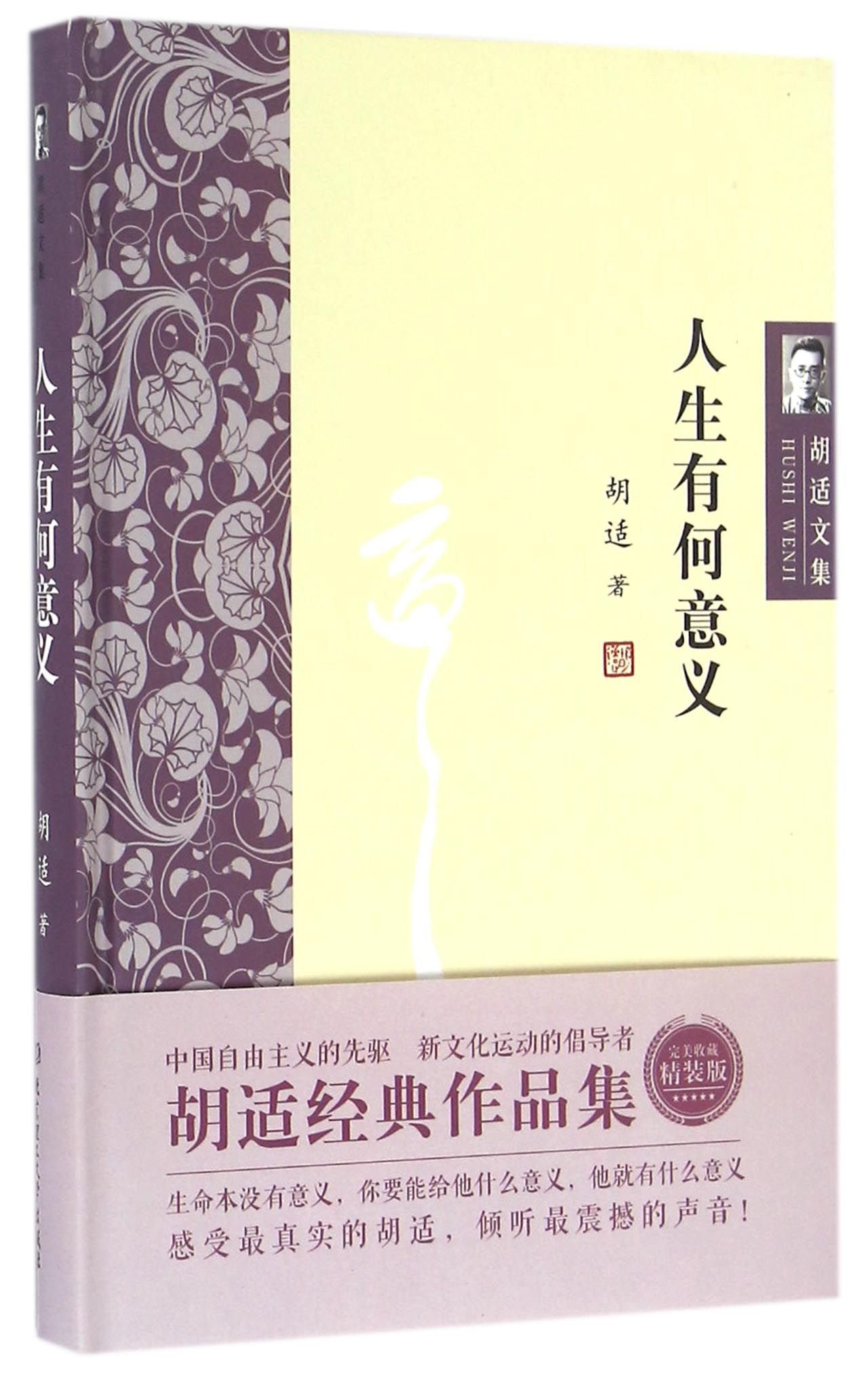 Amazon.co.jp: What's the Meaning of Life (Hardcover) (Chinese